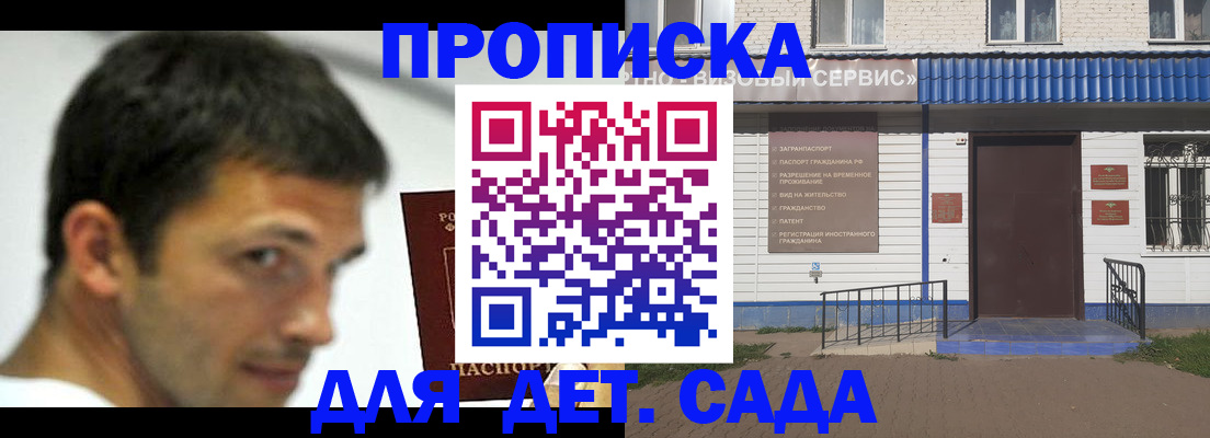 временная регистрация собственник в Дзержинске