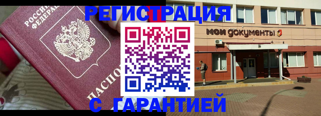 прописка для школы в Дзержинске