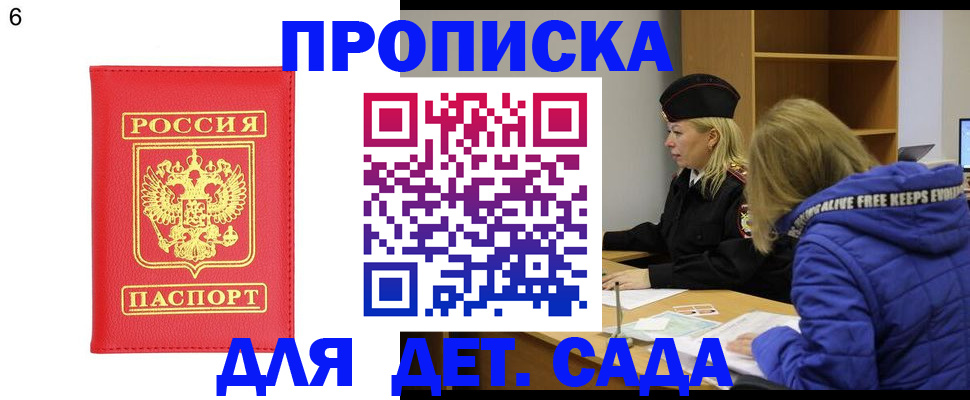 временная регистрация законно в Дзержинске