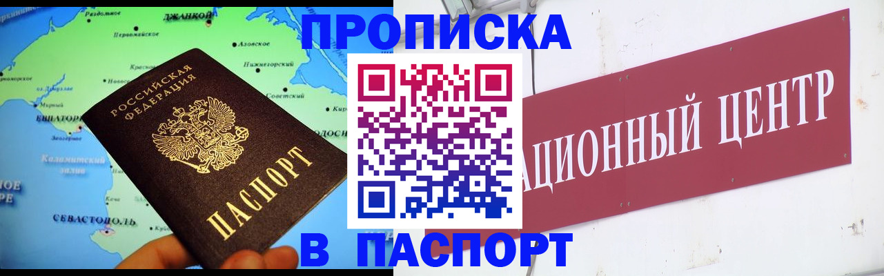временная регистрация поиск в Дзержинске