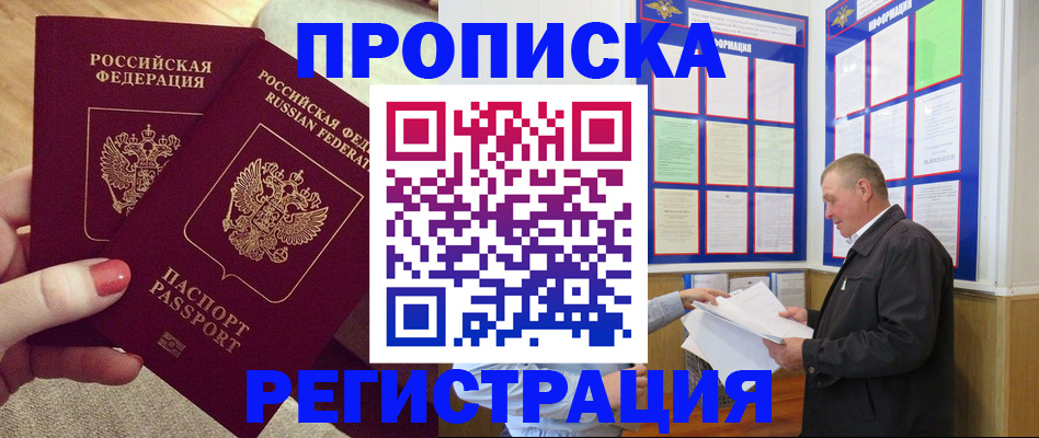 пропишу в квартире в Дзержинске